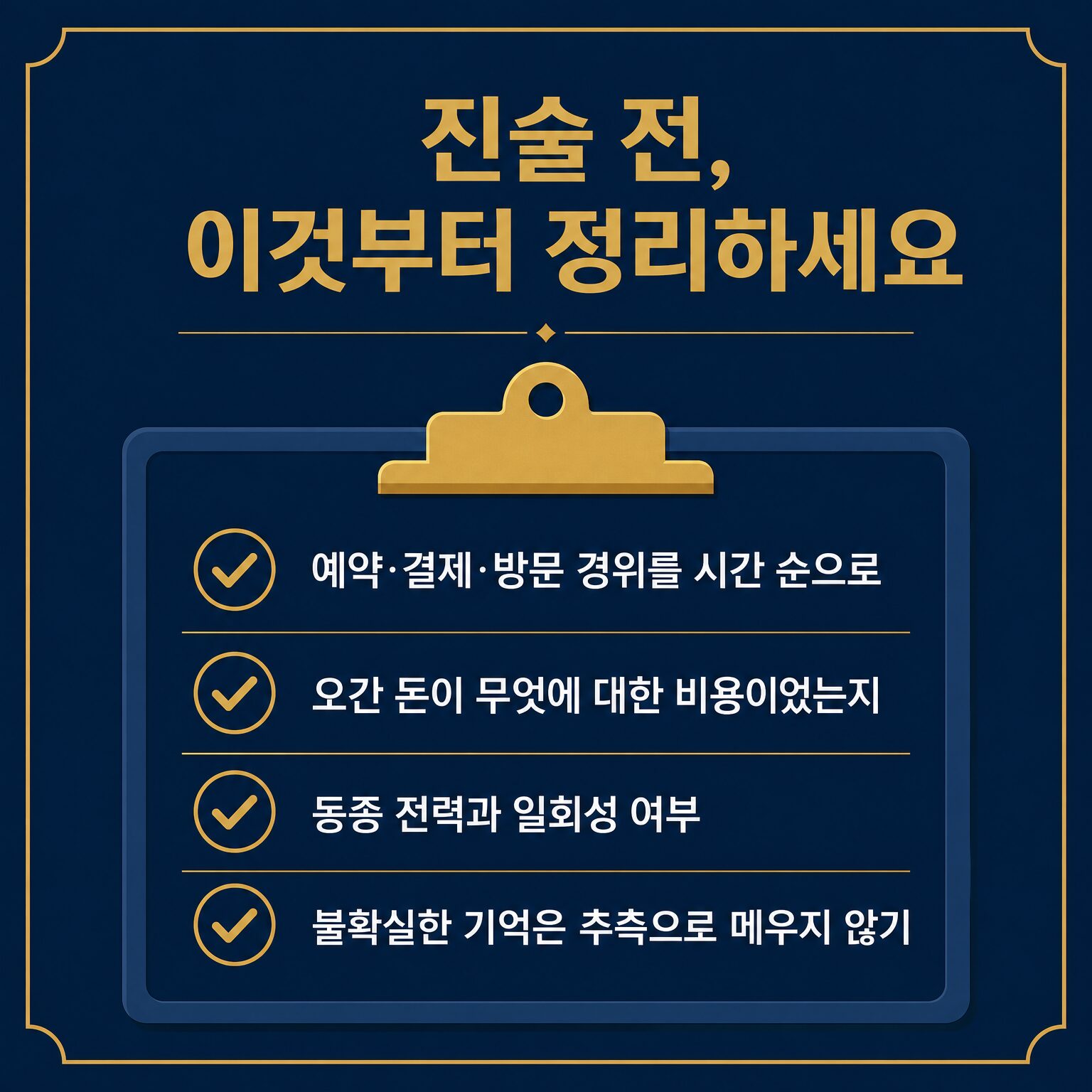 같은 휴게텔 사건도 처분이 갈리는 변수 비교 카드