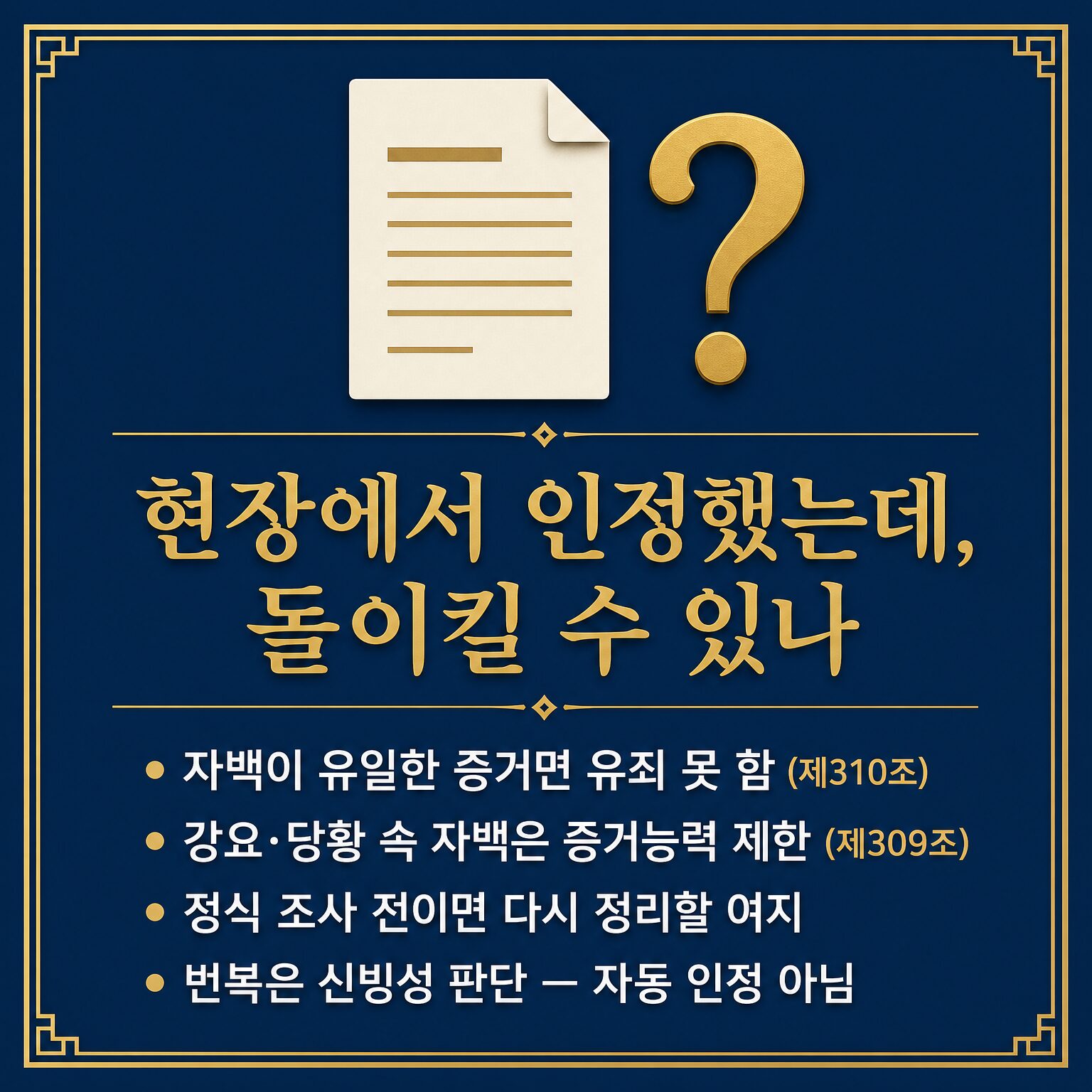성매매 현장단속이 그 자리에서 진행되는 흐름을 정리한 안내 이미지