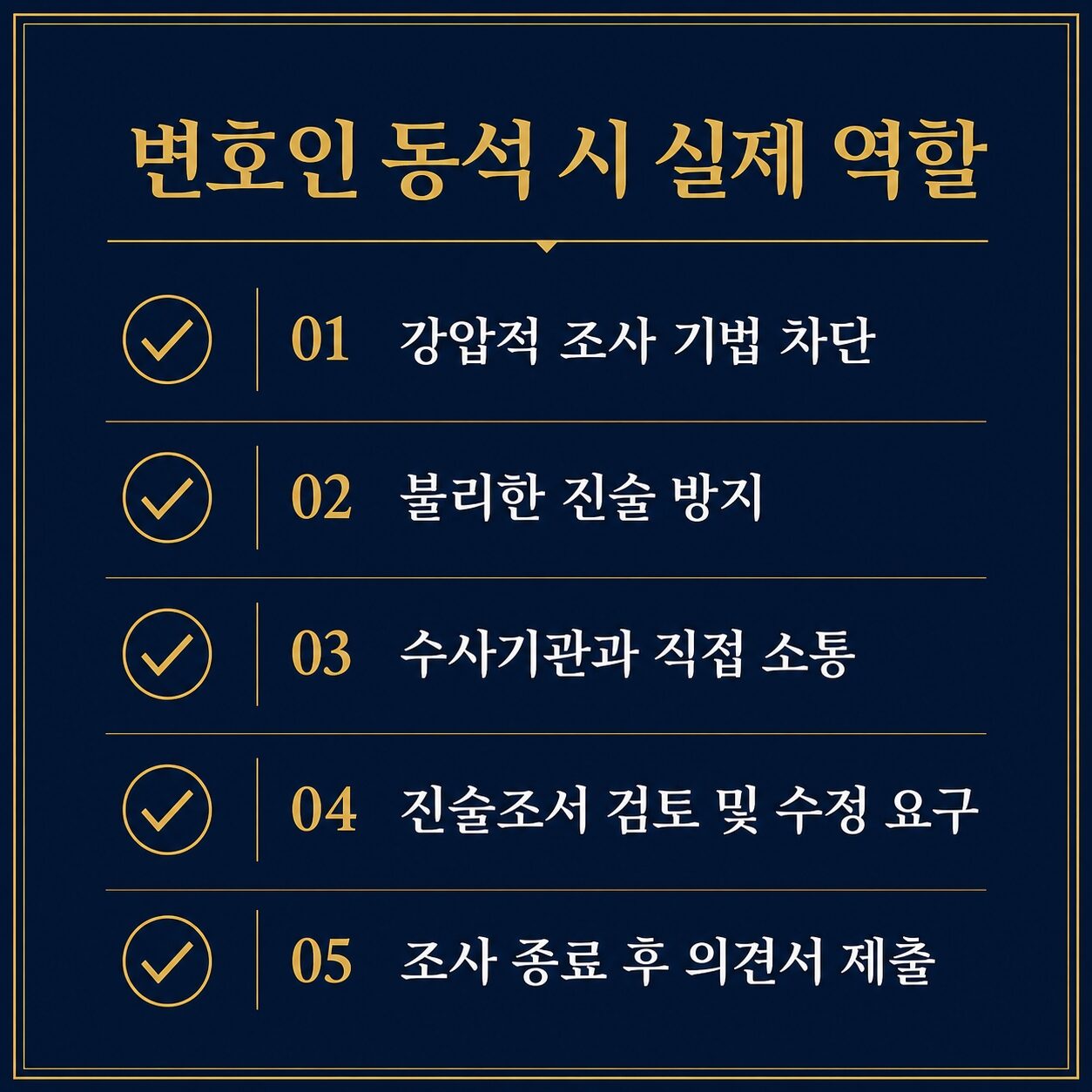 성매매 단속 변호사가 기소유예를 위해 준비하는 자료