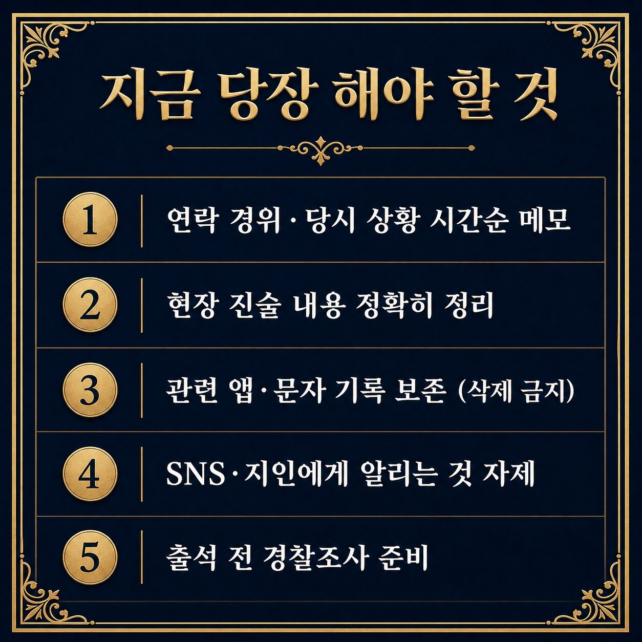 성매매 무혐의 가능 사건을 혼자 대응할 때 생기는 위험