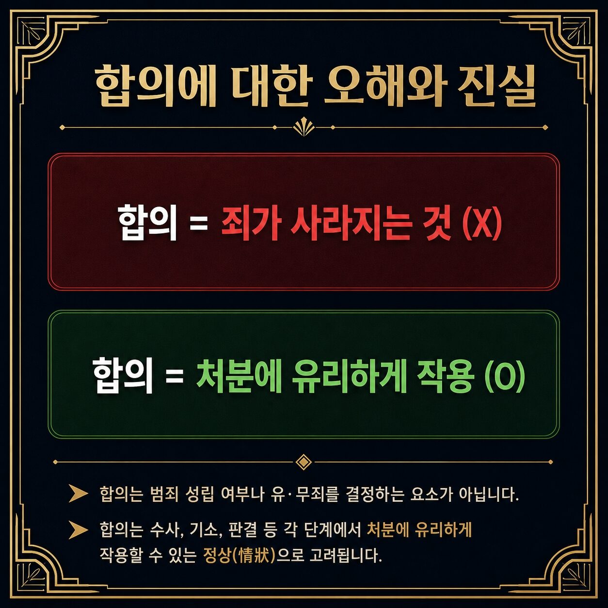 절도죄 합의, 처벌이 사라지는 건 아닙니다 — 임승빈 변호사 법률칼럼