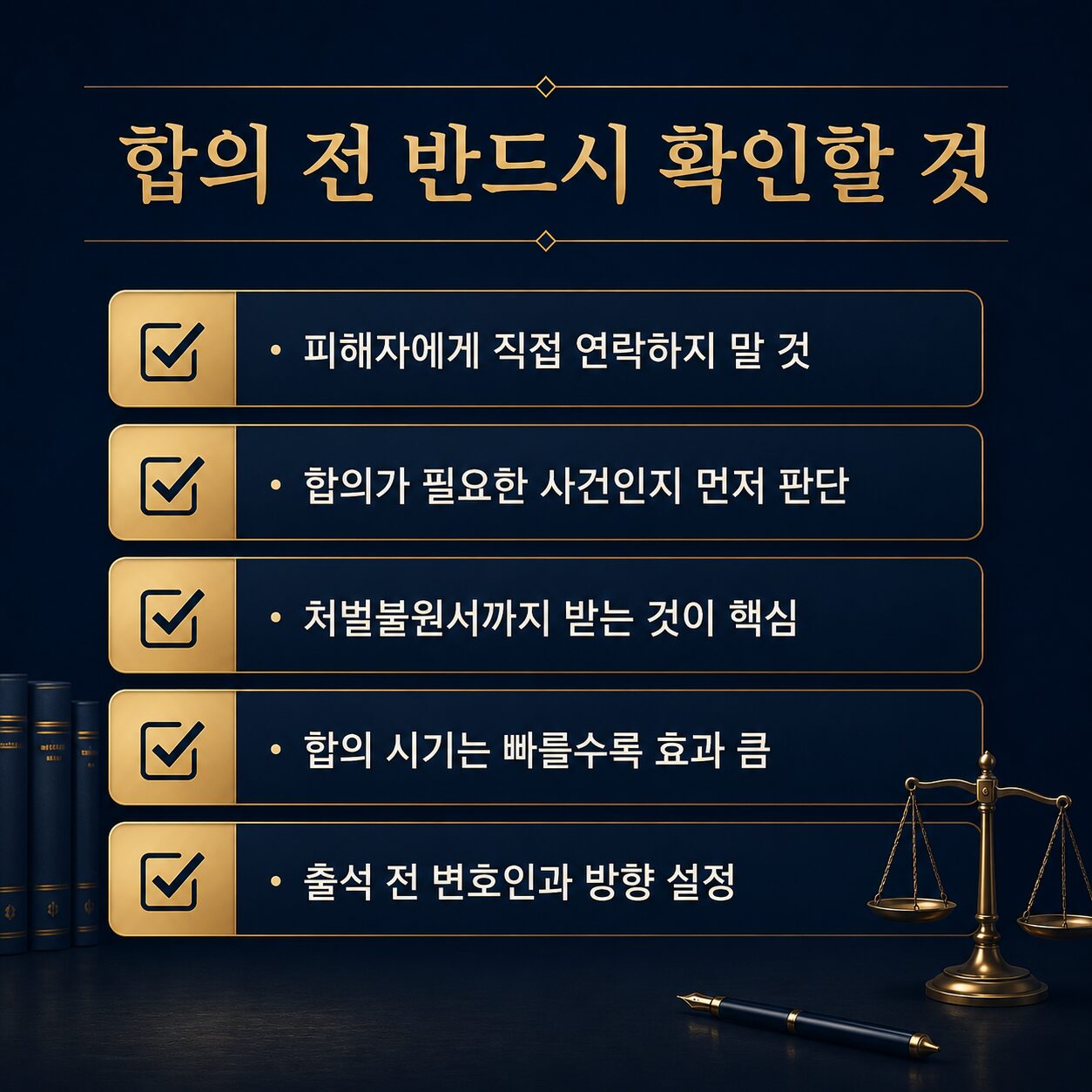절도죄 합의 실제 처분 사례 — 무혐의와 기소유예로 갈린 결과 비교