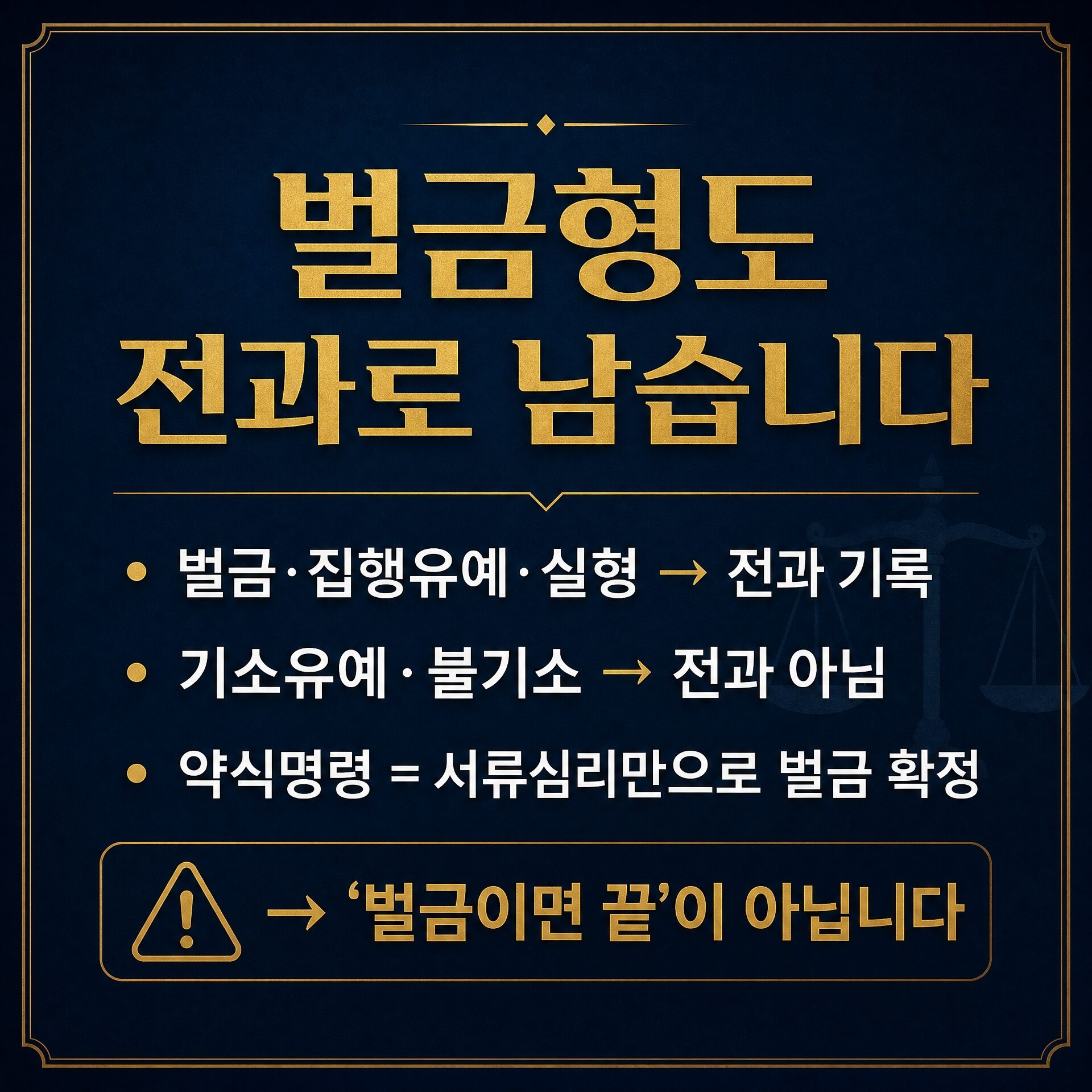 절도 벌금 액수를 정하는 요소 — 피해 금액·피해 회복·범행 경위 비교