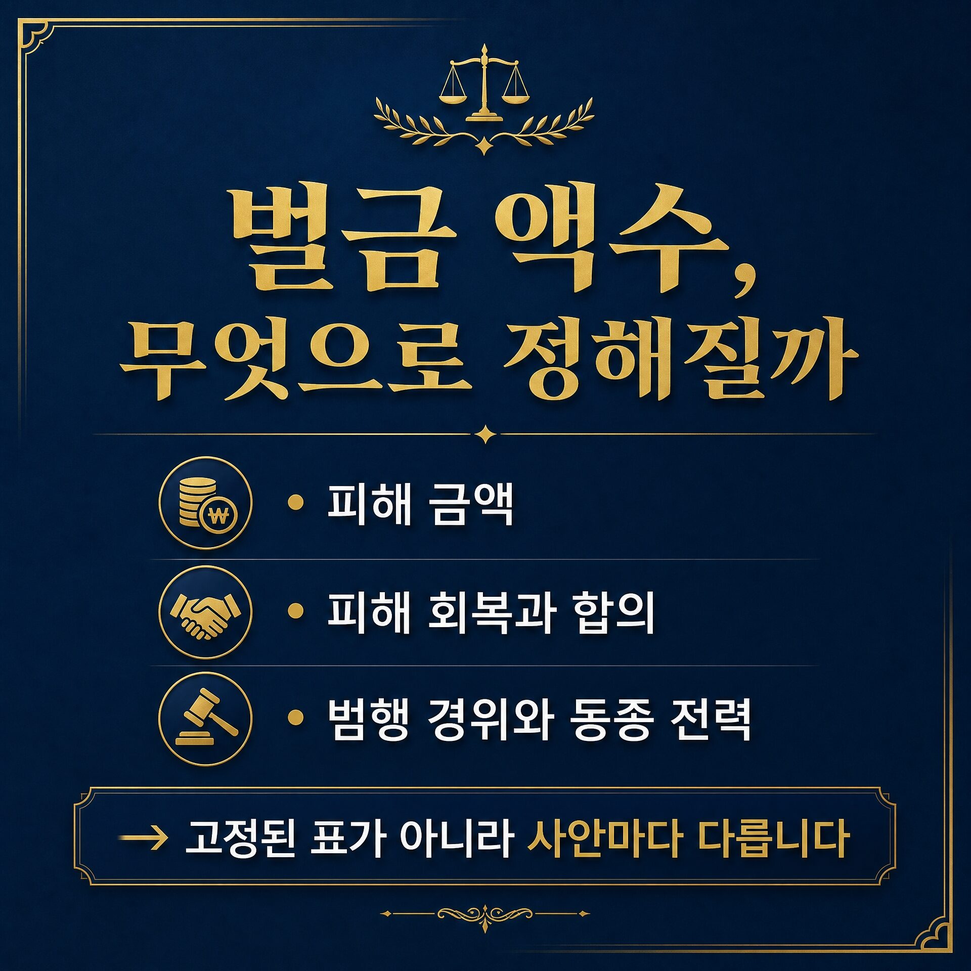 절도죄 벌금형은 어떤 경우에 나오나 — 형법 제329조 1천만원 이하 벌금 범위
