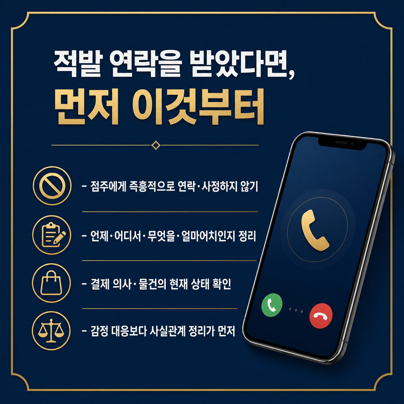 무인점포 절도죄 적발 후 대응 4단계 — 임승빈 변호사 법률칼럼