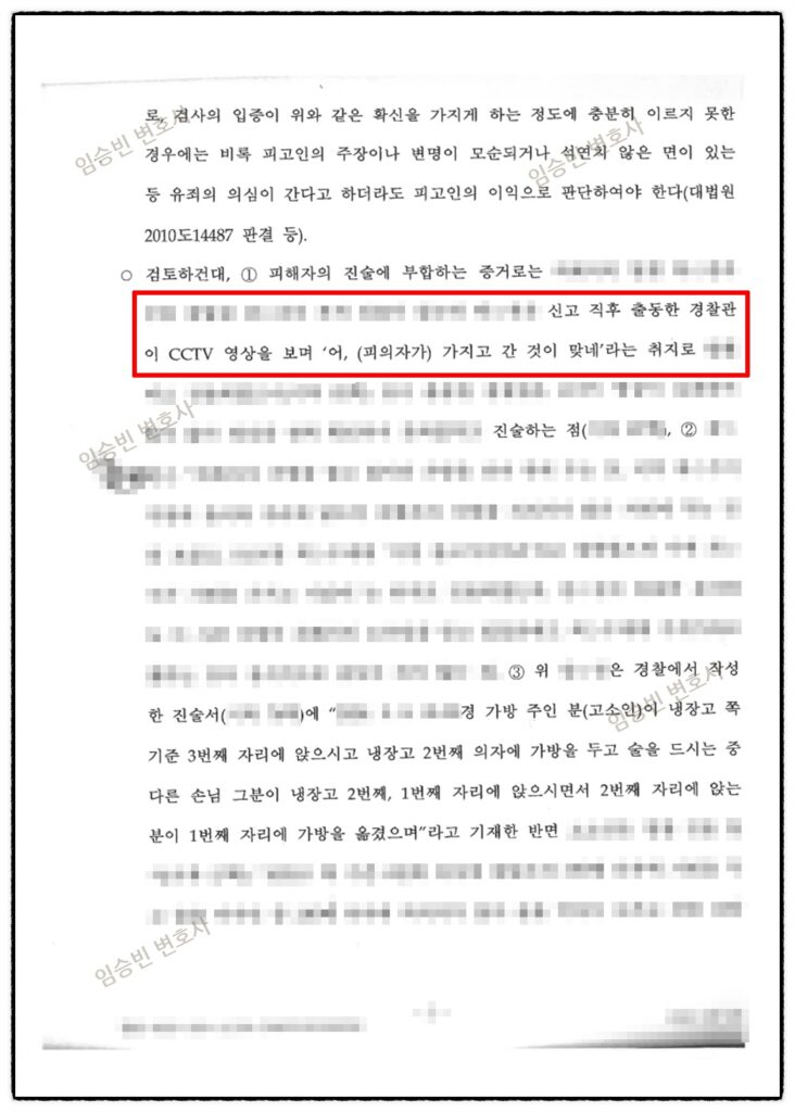 절도죄 무죄 불기소 결정서 증거불충분 혐의없음 결정