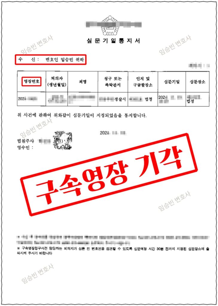 아청법 성착취목적대화 집행유예 성공사례 — 채팅 성착취목적대화가 의제강간·무면허와 병합된 사건에서 구속영장 기각에 이어 집행유예 받은 변론 포인트